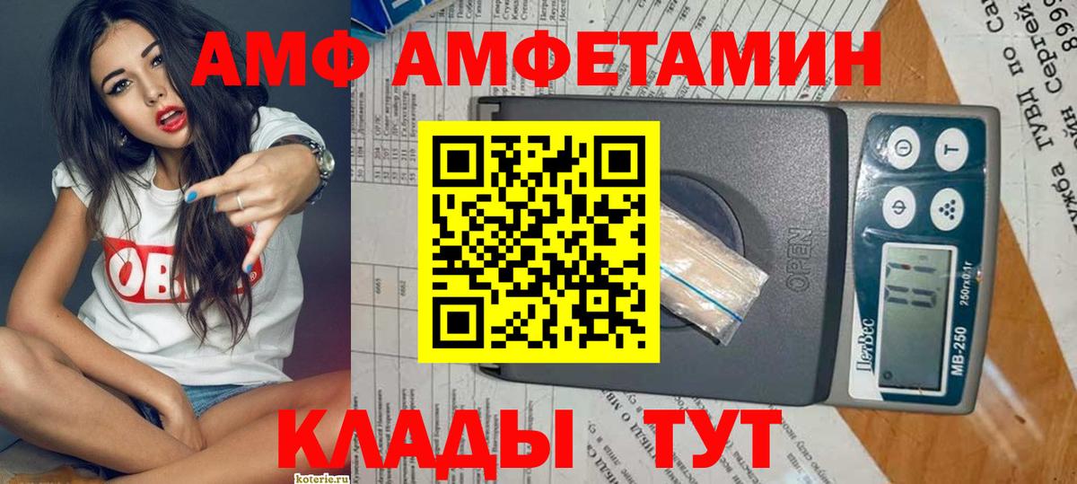 АМФ  Амфетамин 98%  Вход с VPN  Минеральные Воды 