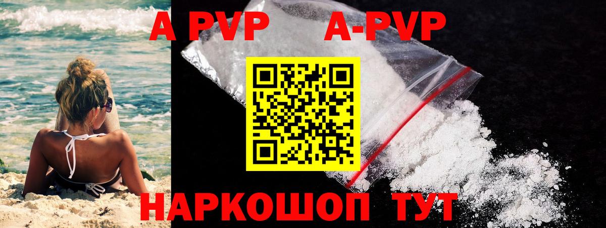 Альфа ПВП Соль Минеральные Воды