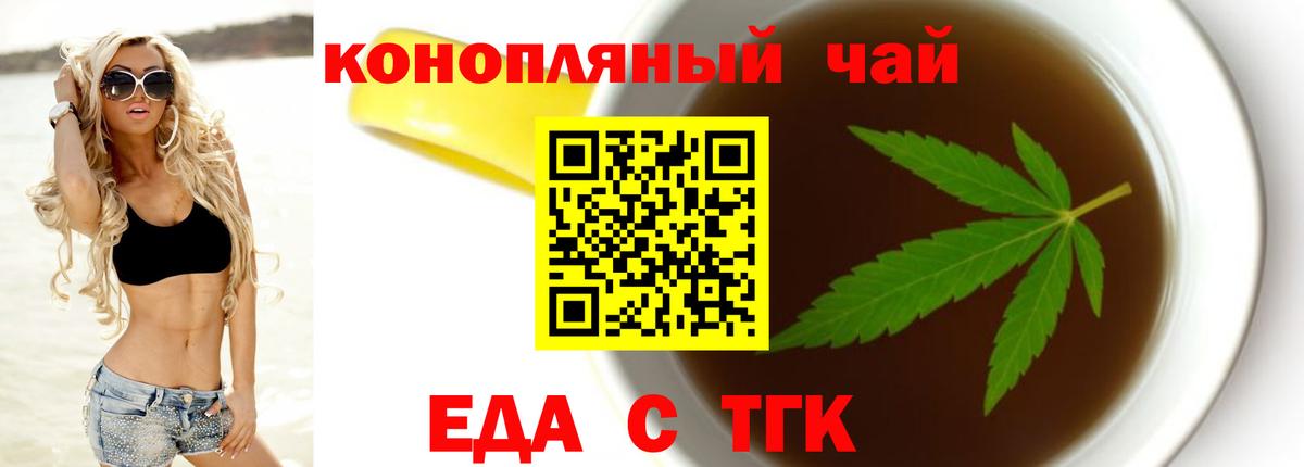 Cannafood марихуана  Вход с VPN  Минеральные Воды 