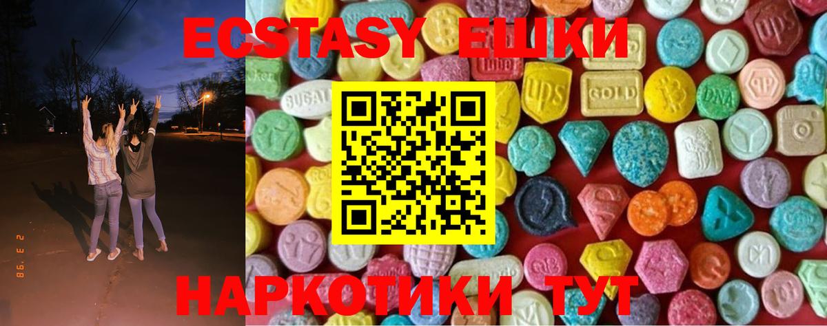 Минеральные Воды  ЭКСТАЗИ Punisher  Вход с VPN  Ecstasy  Экстази Cube 