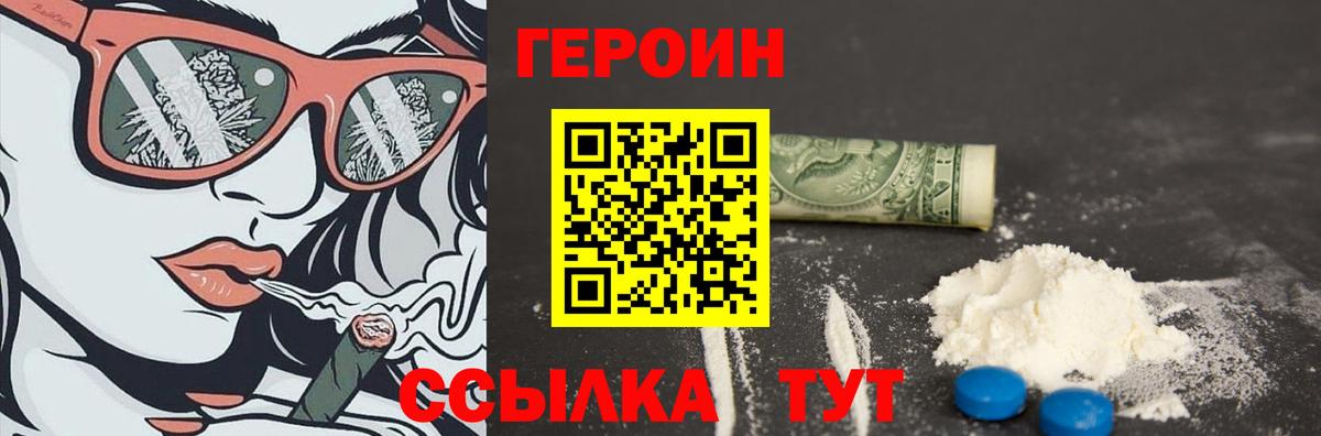 Минеральные Воды  Героин  Вход с VPN  ГЕРОИН Heroin 