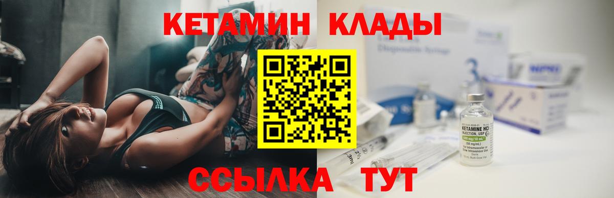 Кетамин VHQ  Вход с VPN  Минеральные Воды 