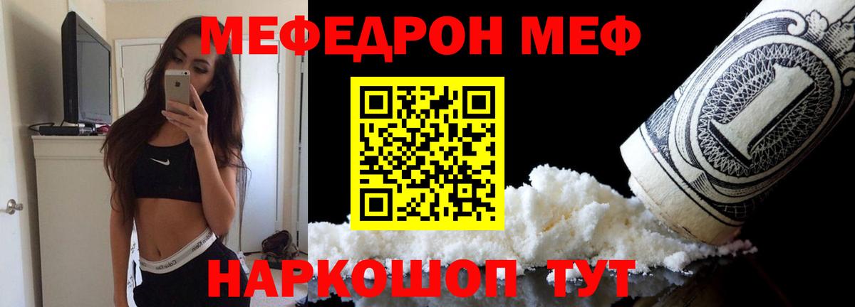 Мефедрон  МЯУ-МЯУ 4 MMC  Мефедрон  Вход с VPN  Минеральные Воды  МЯУ-МЯУ 4 MMC 