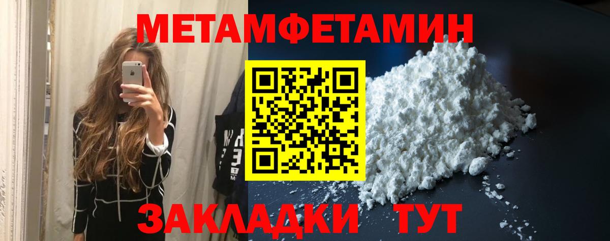 Минеральные Воды  Первитин мет  Вход с VPN 