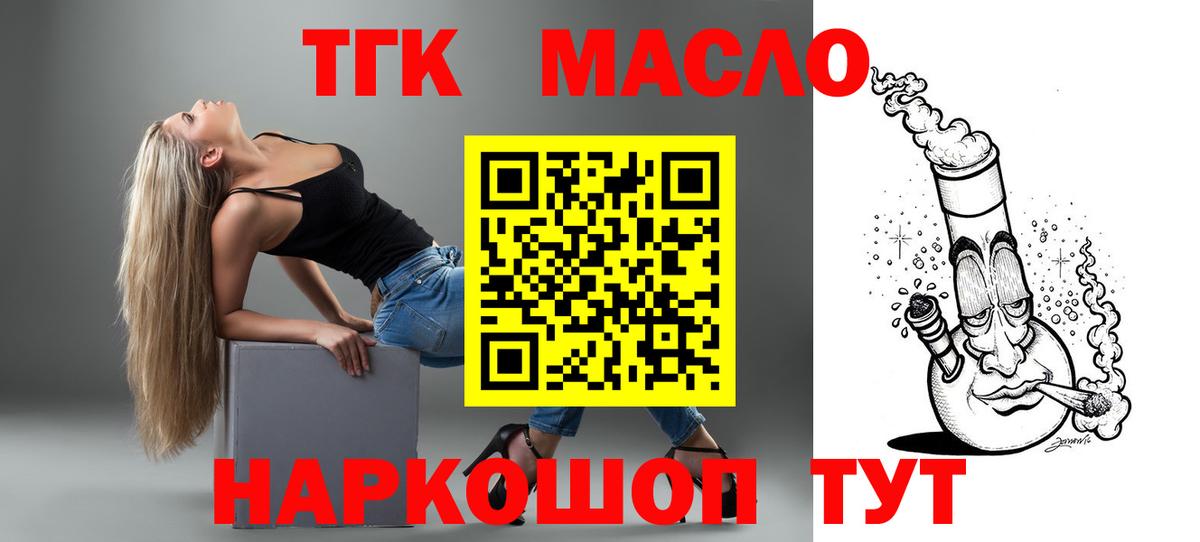 Дистиллят ТГК гашишное масло Минеральные Воды