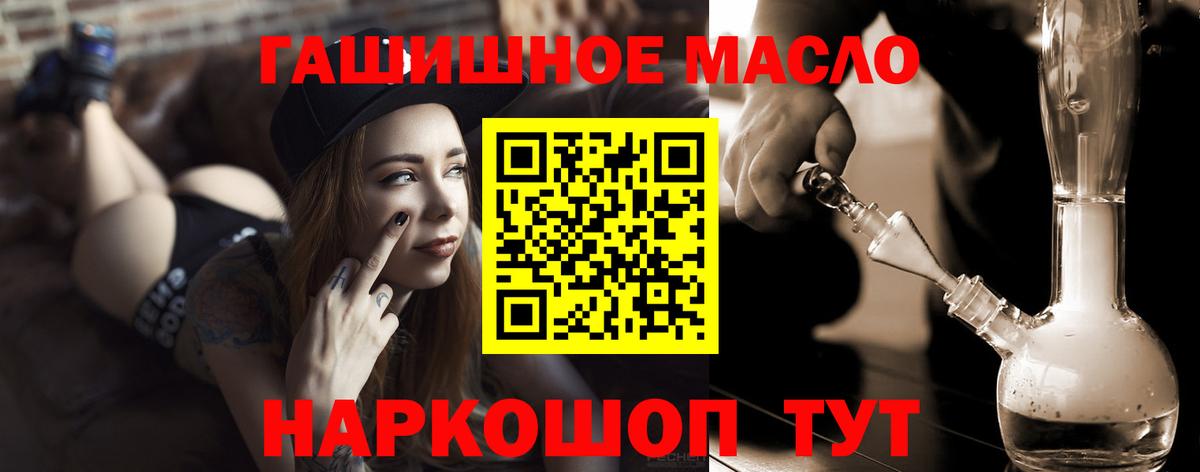 ТГК вейп с тгк  Вход с VPN  купить  цена  ТГК жижа  Минеральные Воды 