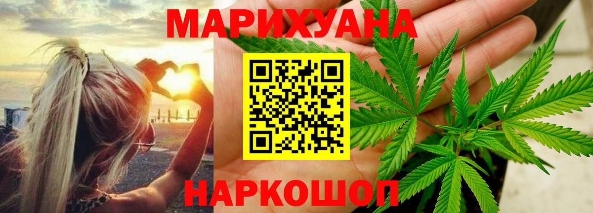 Канабис планчик Минеральные Воды